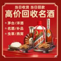 龙马潭区烟酒回收:茅台酒,酒瓶,洋酒,名酒,冬虫夏草,老酒,龙马潭区跃国烟酒经营部