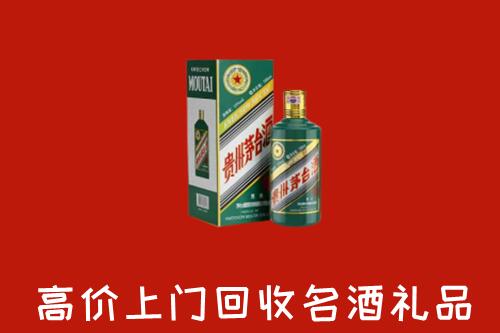 龙马潭区回收五星茅台酒